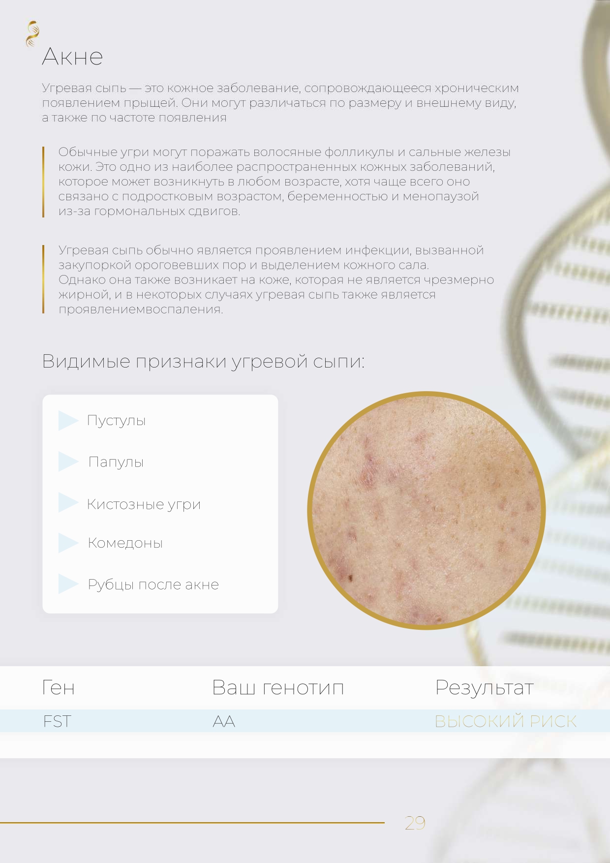 Пример образца